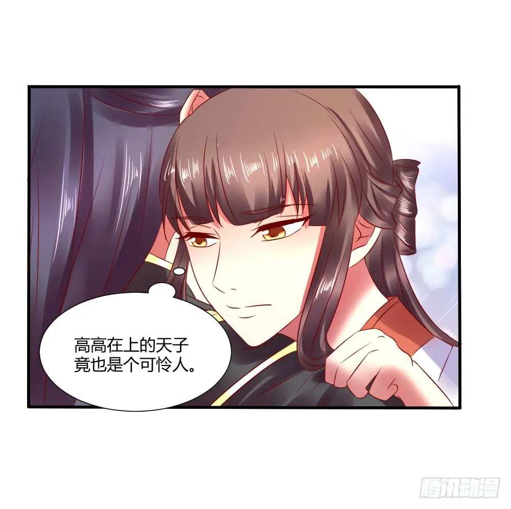 包藏祸心 第22页