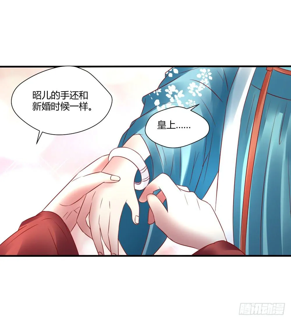 包藏祸心 第23页