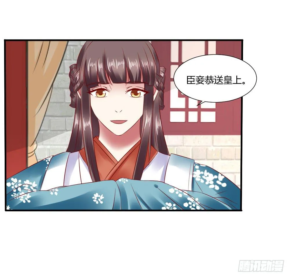 包藏祸心 第27页