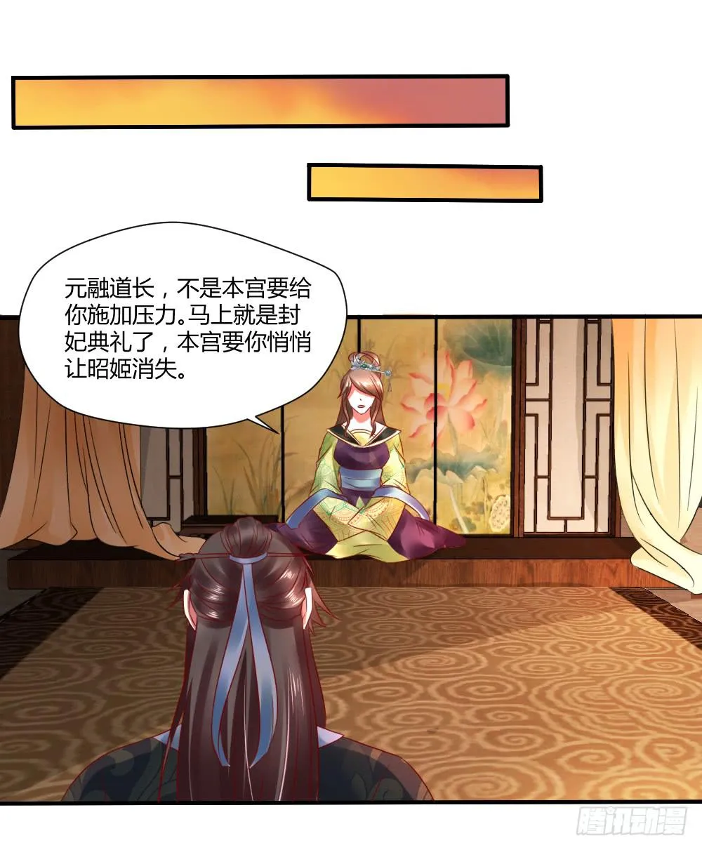 包藏祸心 第30页