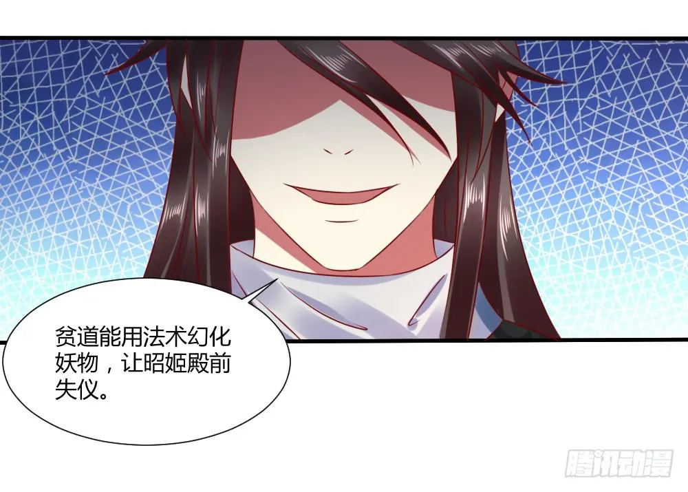 包藏祸心 第34页