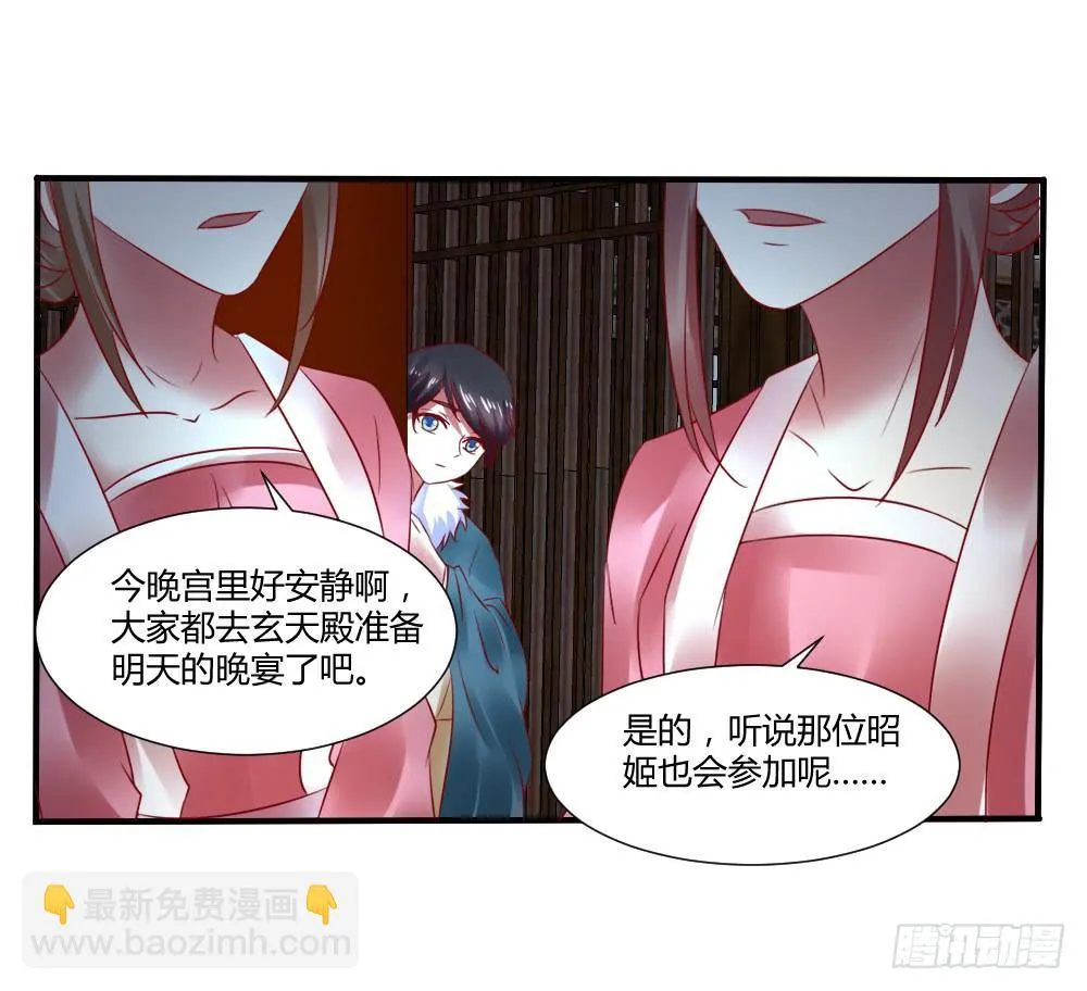 包藏祸心 第40页