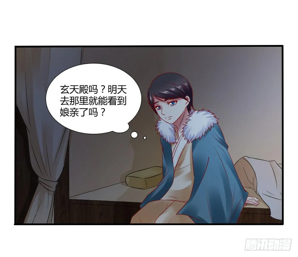 包藏祸心 第41页