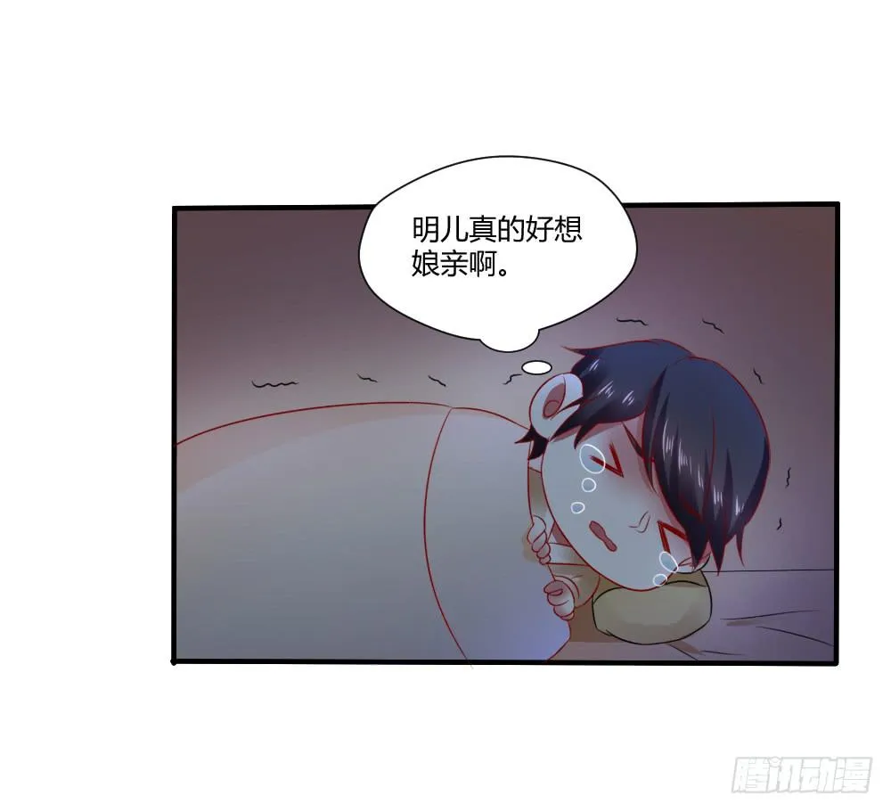 包藏祸心 第42页