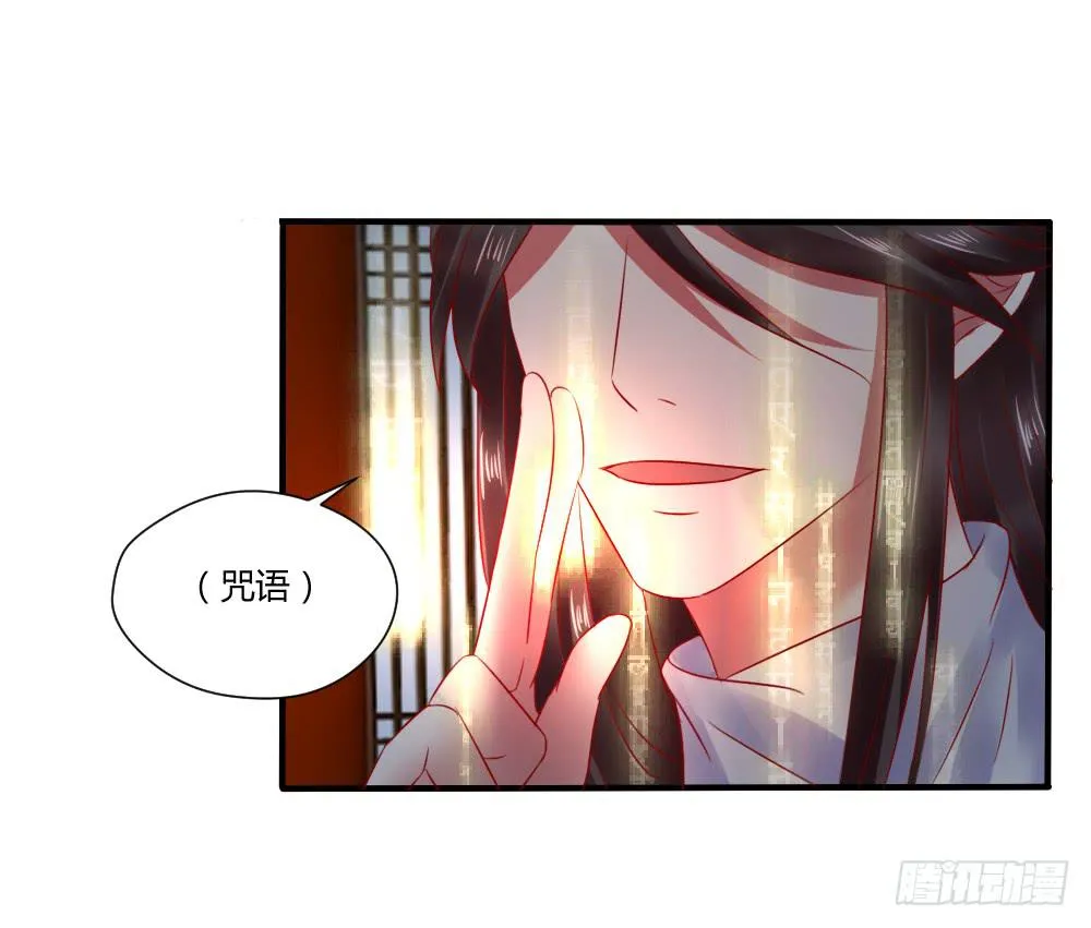 包藏祸心 第46页