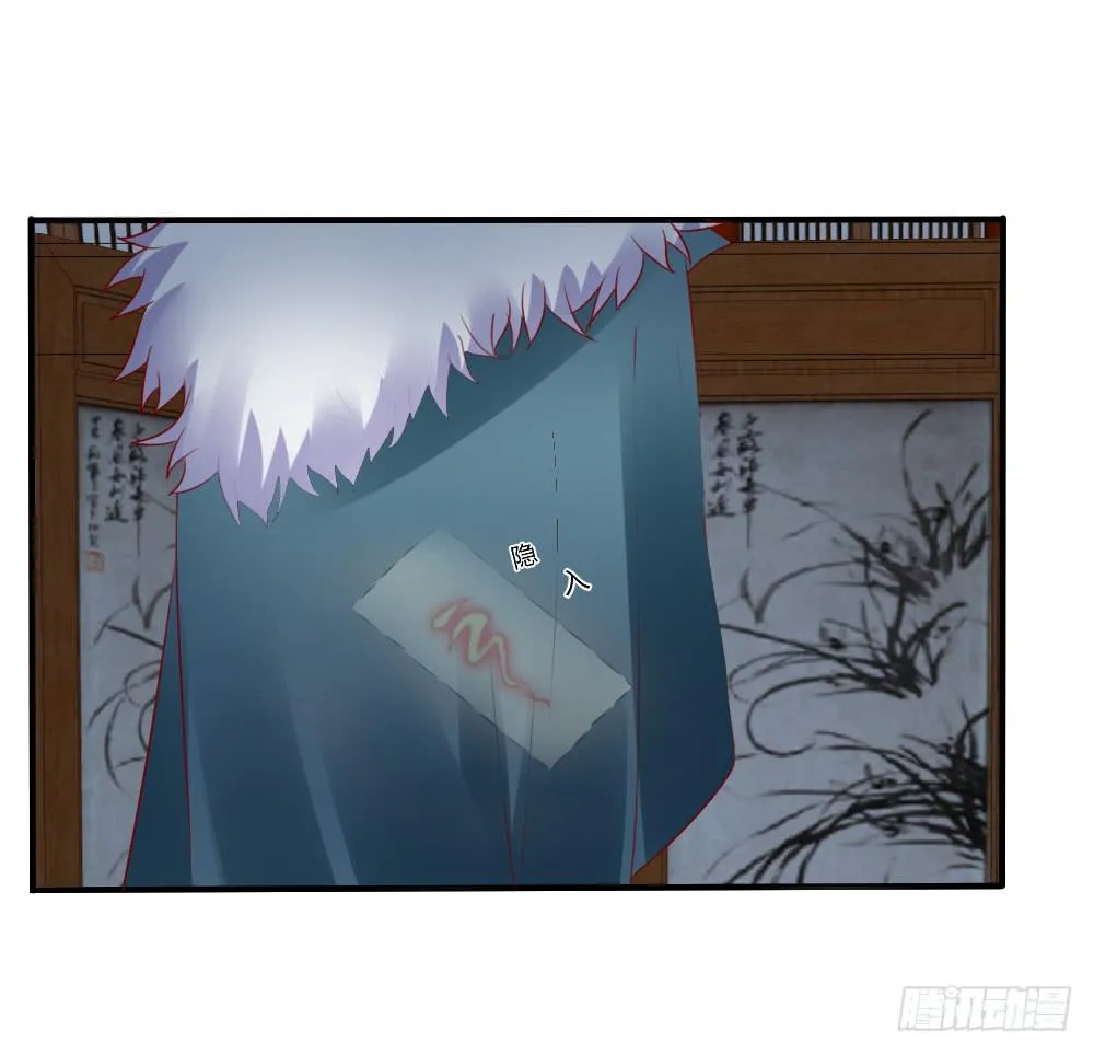 包藏祸心 第47页
