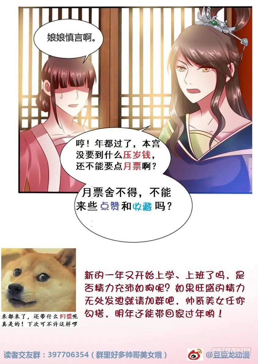 包藏祸心 第49页