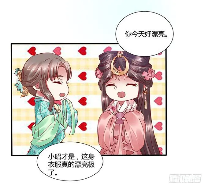 选妃风波 第6页