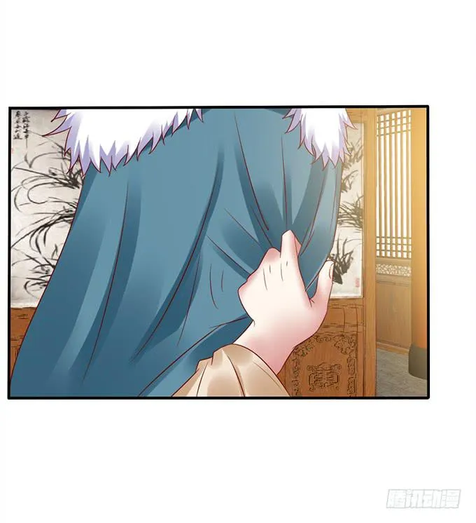 选妃风波 第17页