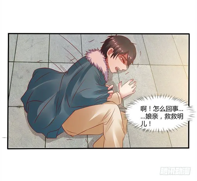 选妃风波 第21页