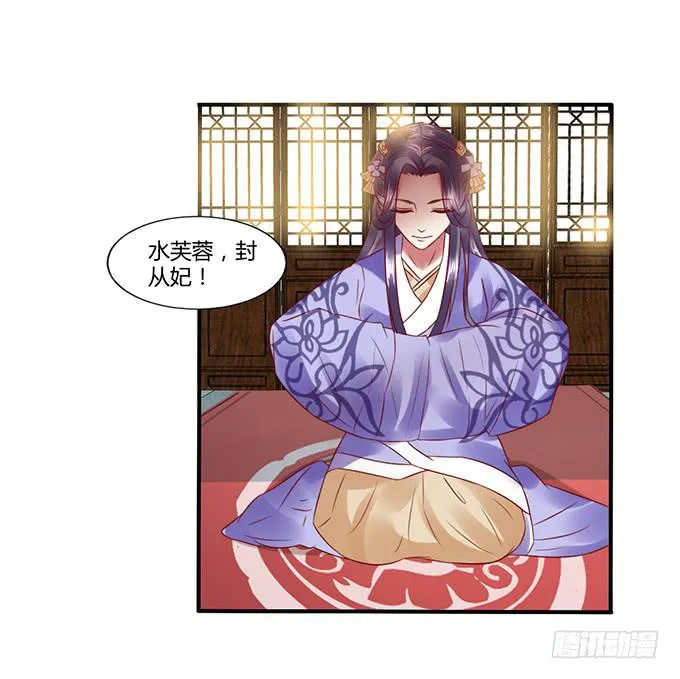 选妃风波 第42页
