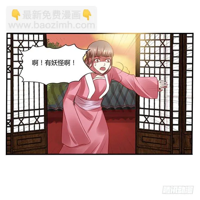 选妃风波 第45页