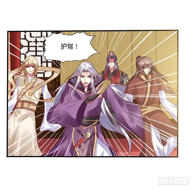 选妃风波 第48页