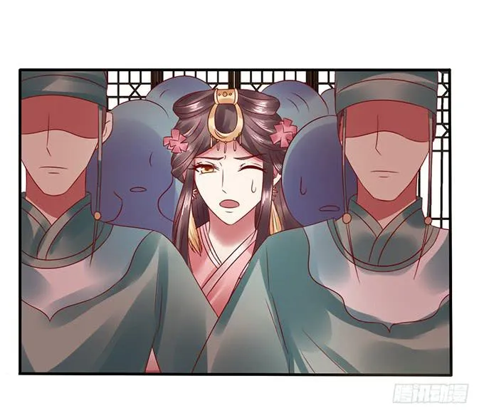 选妃风波 第50页