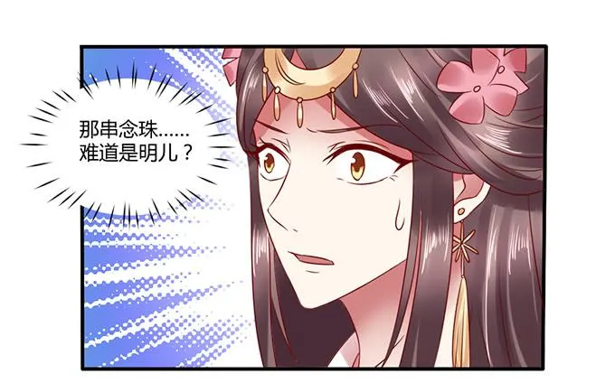 选妃风波 第52页