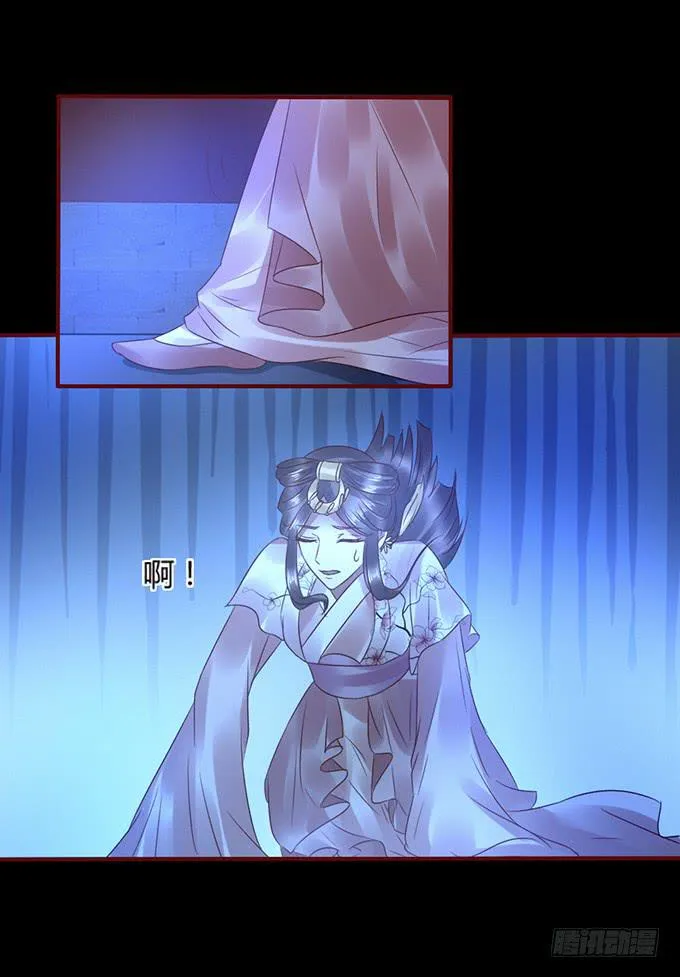 昭姬下狱 第13页