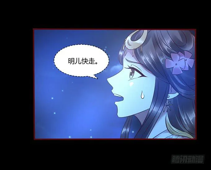 昭姬下狱 第14页