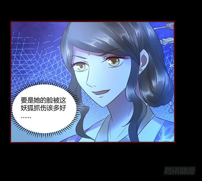 昭姬下狱 第15页