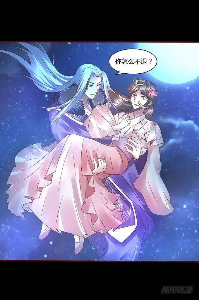 昭姬下狱 第20页