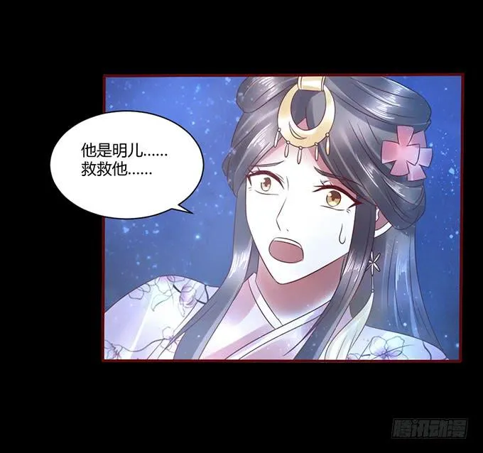 昭姬下狱 第21页