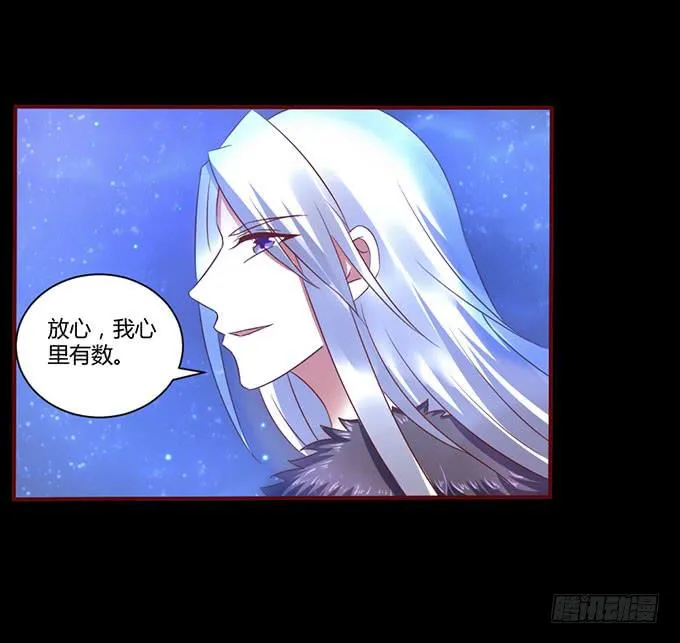 昭姬下狱 第22页