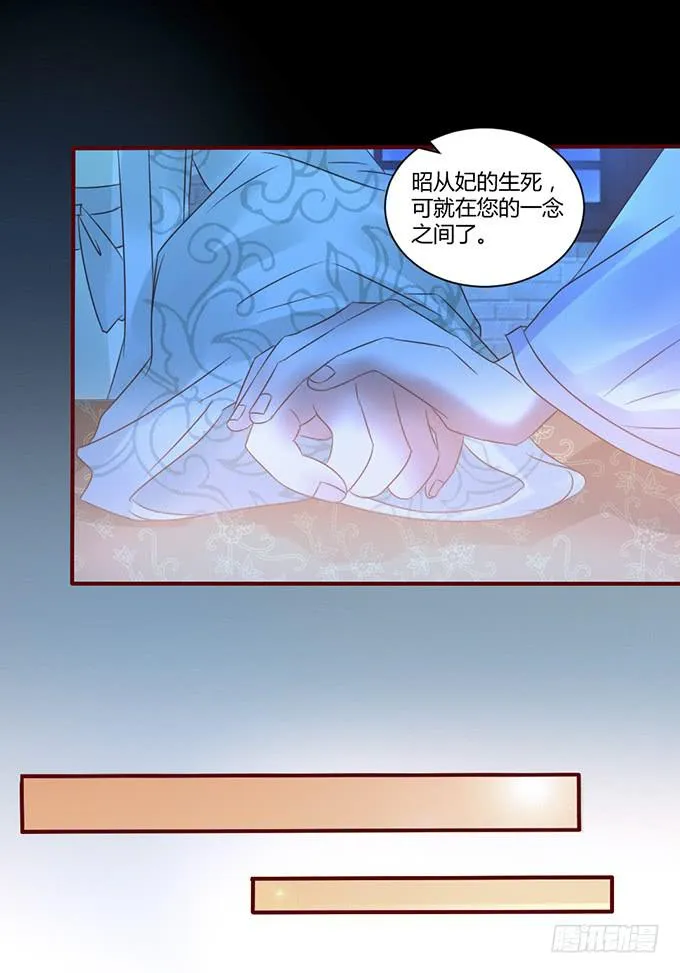 昭姬下狱 第42页