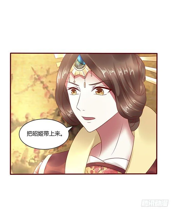 昭姬下狱 第44页