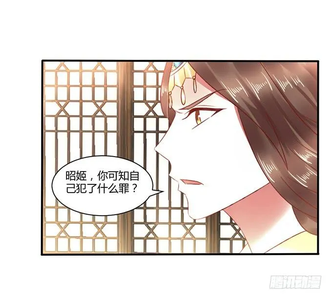 昭姬下狱 第46页