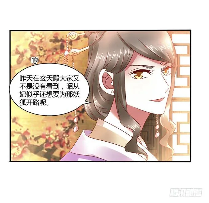 昭姬下狱 第48页