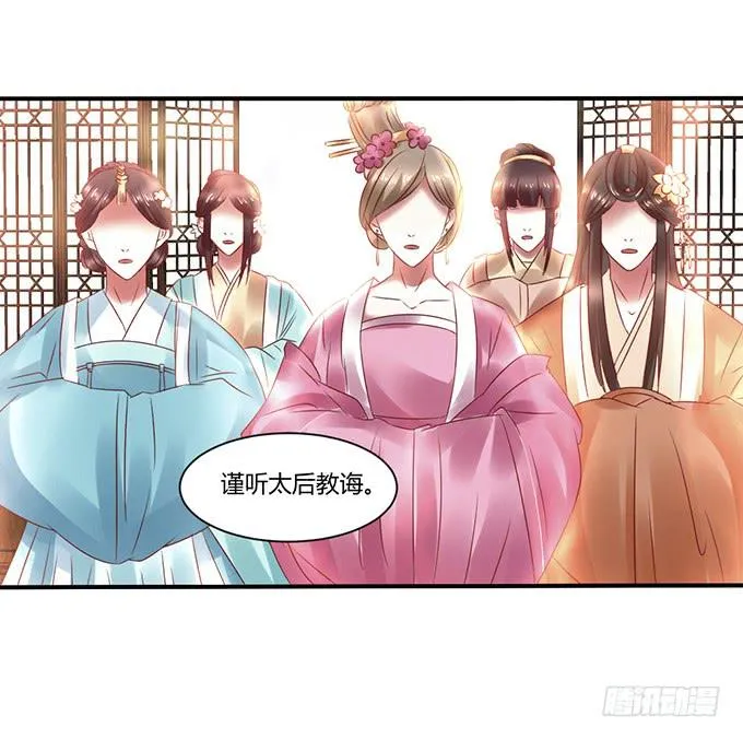 昭姬下狱 第50页