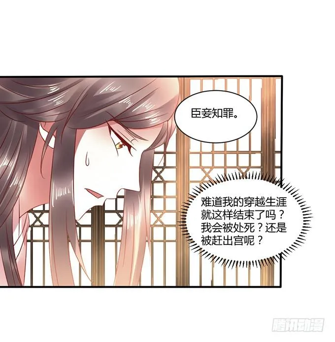 昭姬下狱 第52页