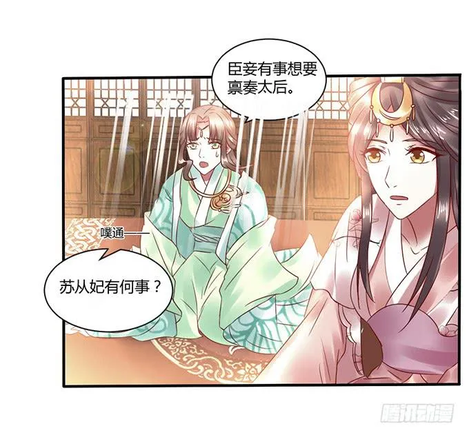 昭姬下狱 第53页
