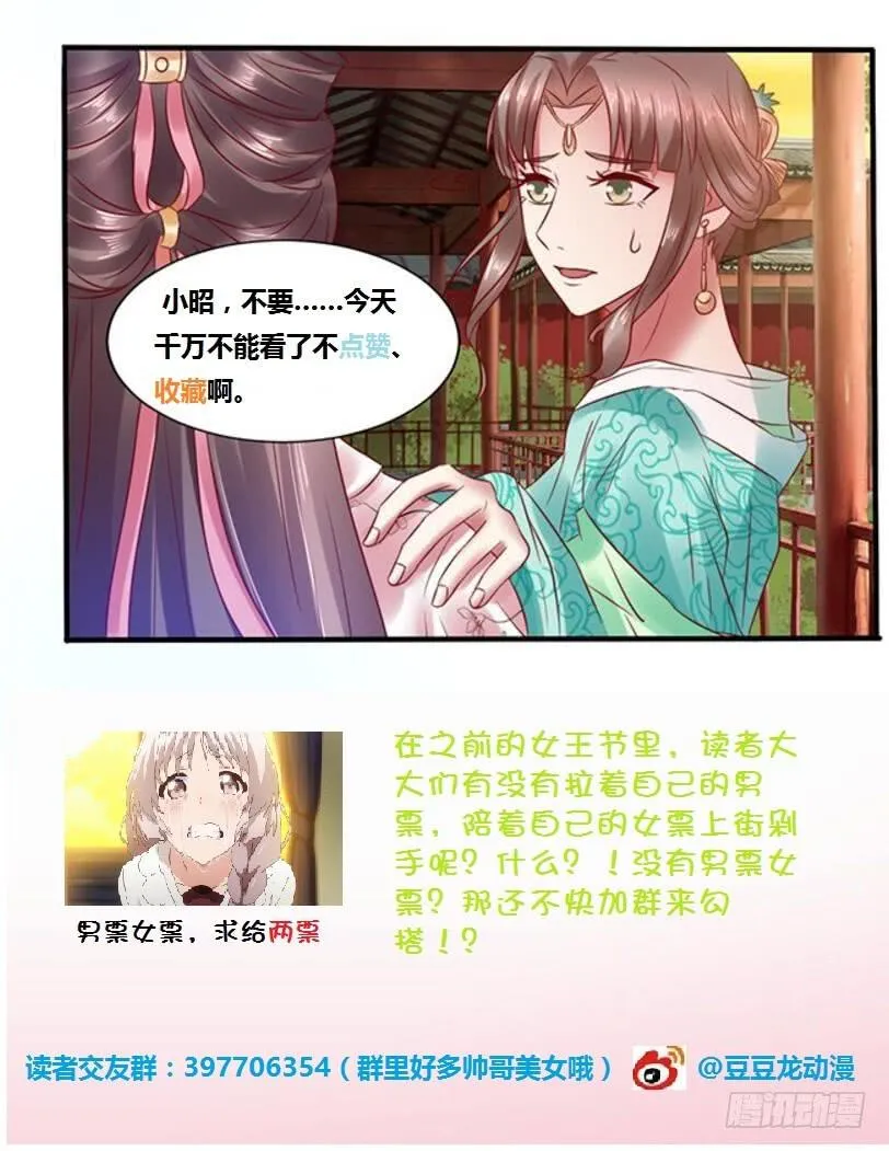 昭姬下狱 第55页