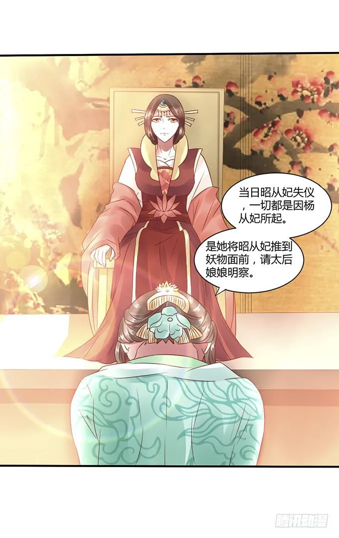 替罪羔羊 第2页