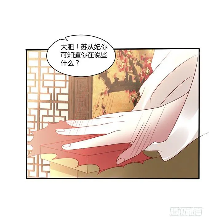 替罪羔羊 第3页