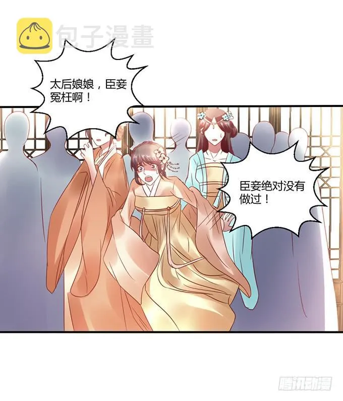 替罪羔羊 第4页