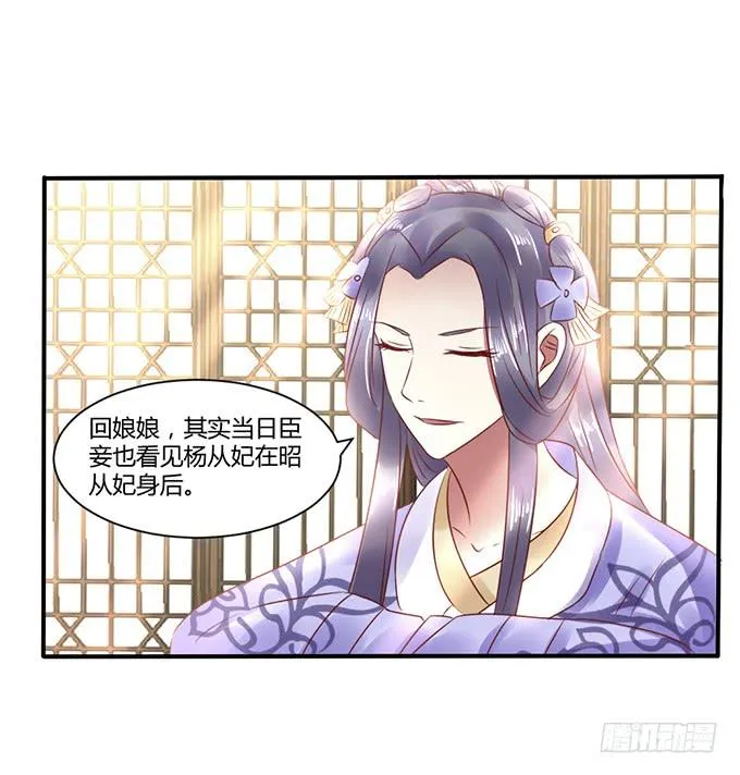 替罪羔羊 第6页