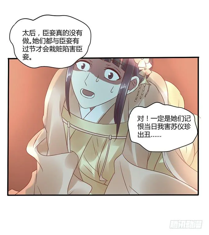 替罪羔羊 第7页