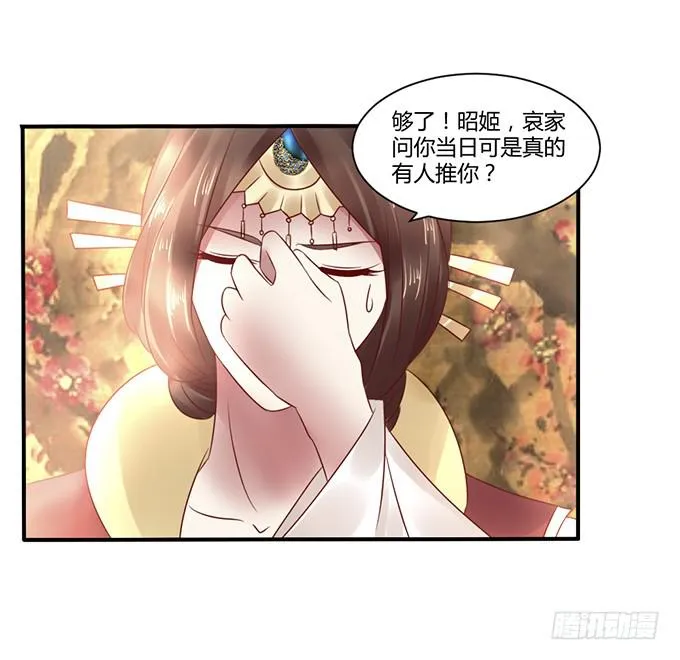 替罪羔羊 第8页