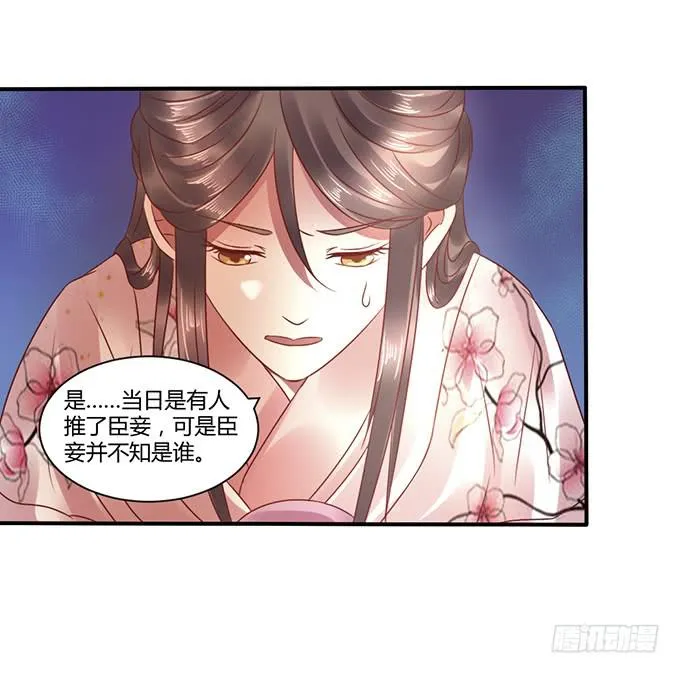 替罪羔羊 第10页