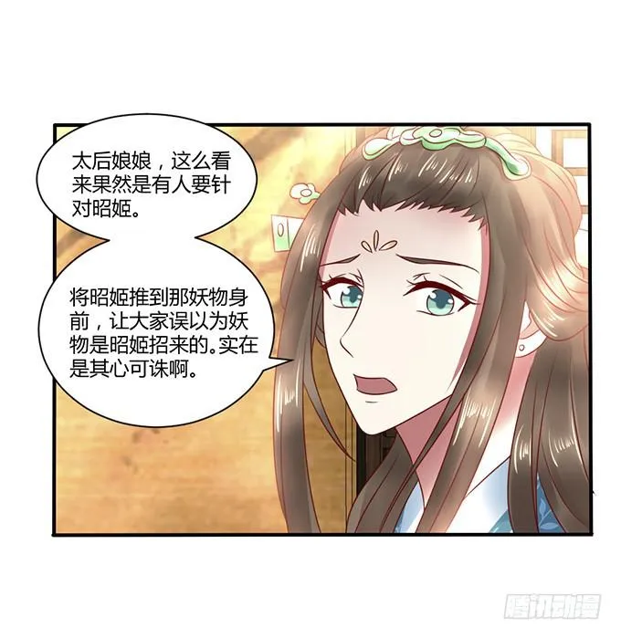 替罪羔羊 第11页