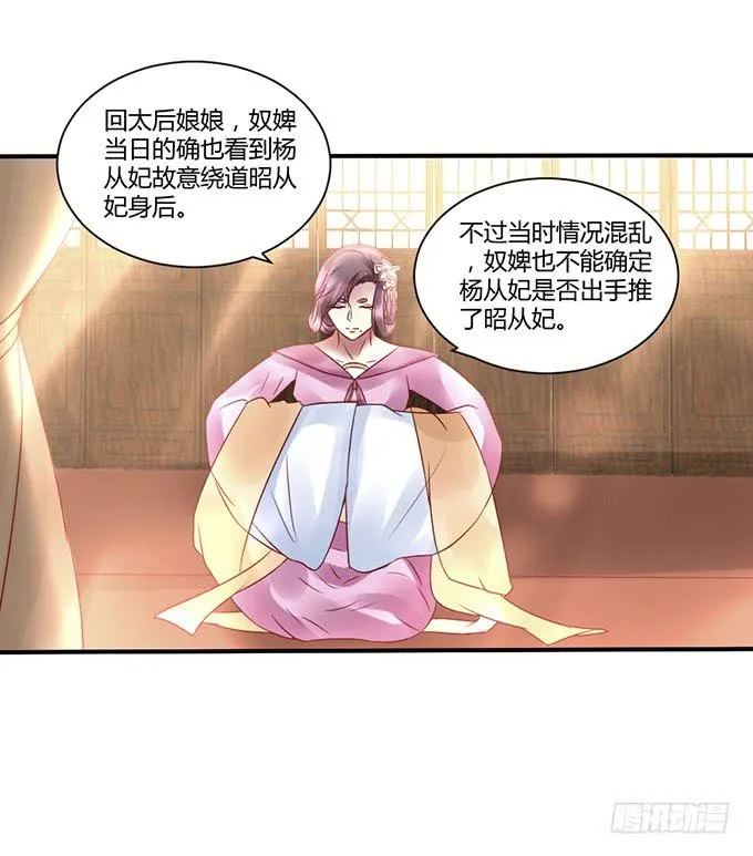 替罪羔羊 第13页