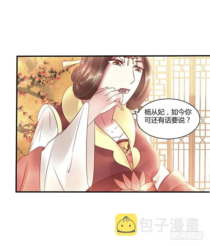 替罪羔羊 第14页