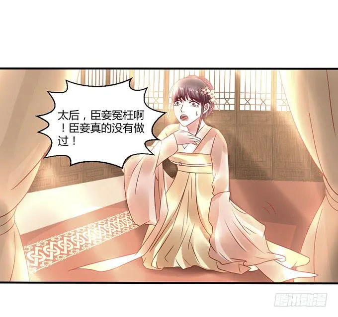 替罪羔羊 第15页