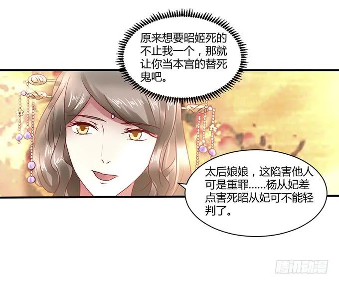替罪羔羊 第16页