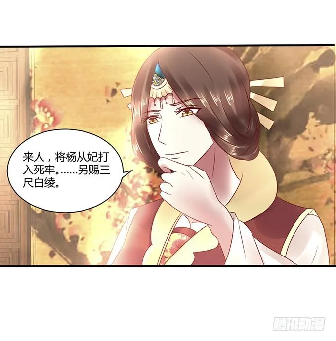 替罪羔羊 第17页