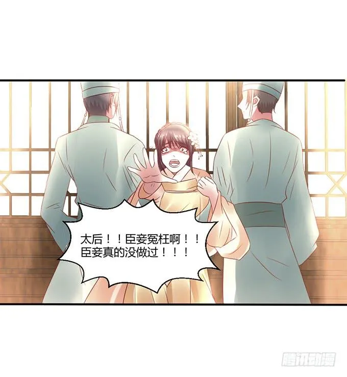替罪羔羊 第18页