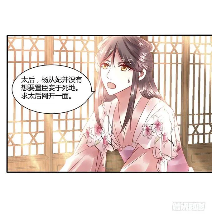 替罪羔羊 第19页