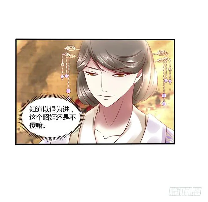 替罪羔羊 第20页