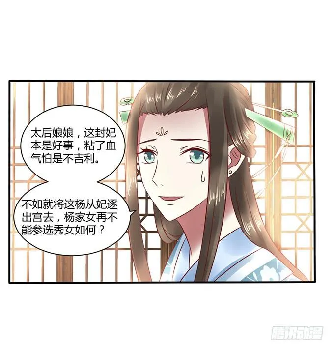 替罪羔羊 第21页